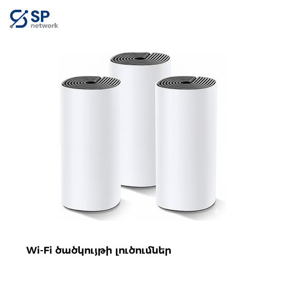 Wi-Fi ծածկույթի լուծումներ
